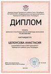 2024-2025 Целоусова Анастасия 8л1 математика (Колпаков Р.Г.)